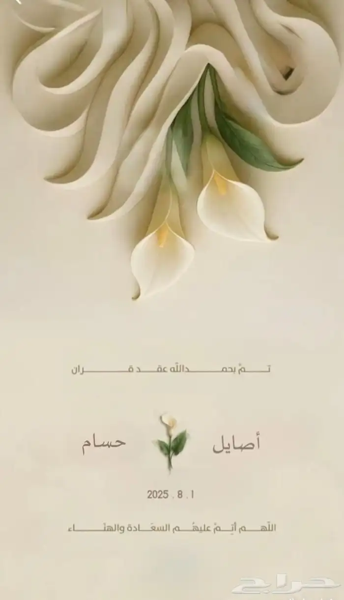 تصميم دعوات زواج مواليد مناسبات 0