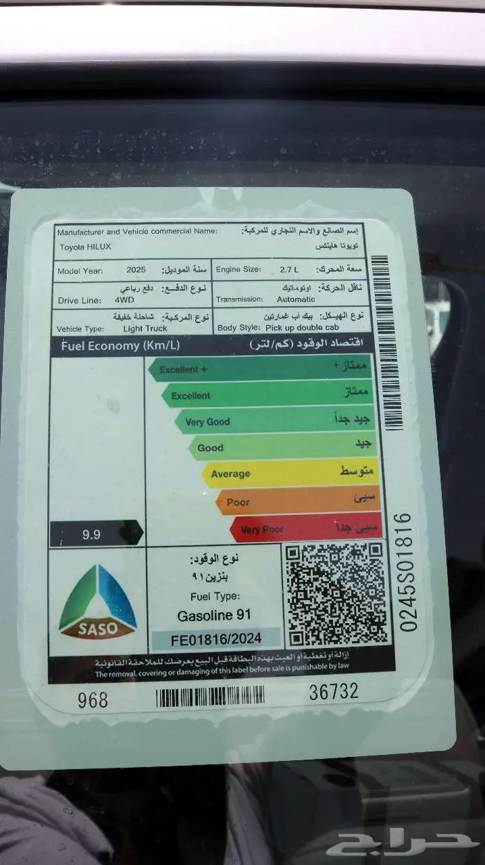 هايلوكس 2025 بنزين S-GLX سعودي دبل 1