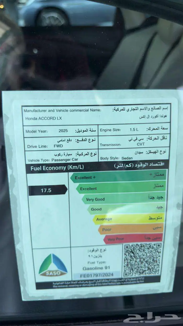 هوندا أكورد 2025 LX ستاندر 7