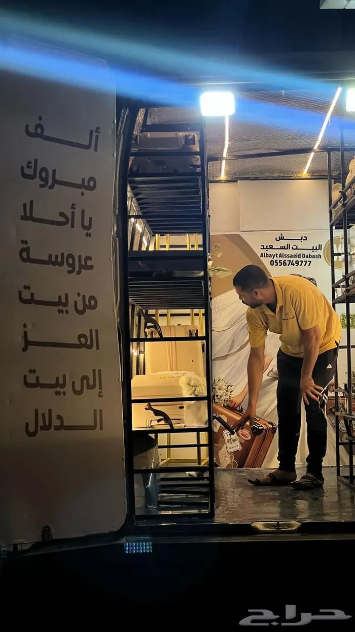 نقل دبش العروسة بالرياض نقل جهاز العروس بالرياض 4