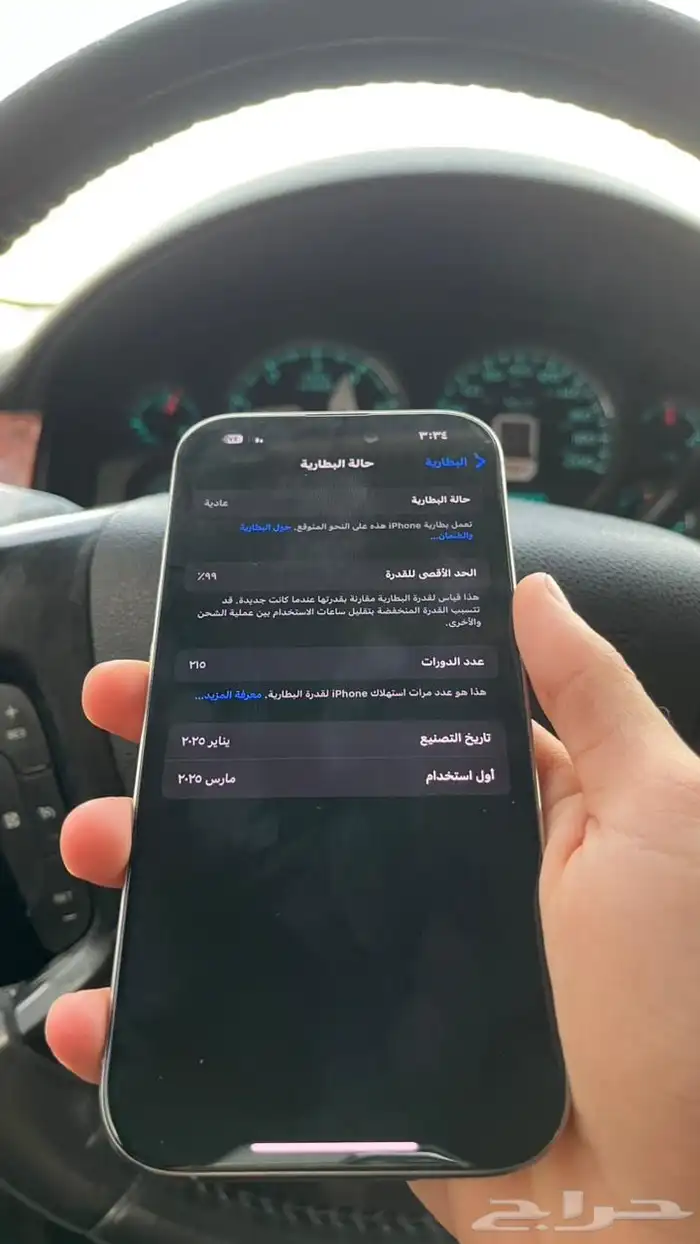 ايفون 16 برو 1