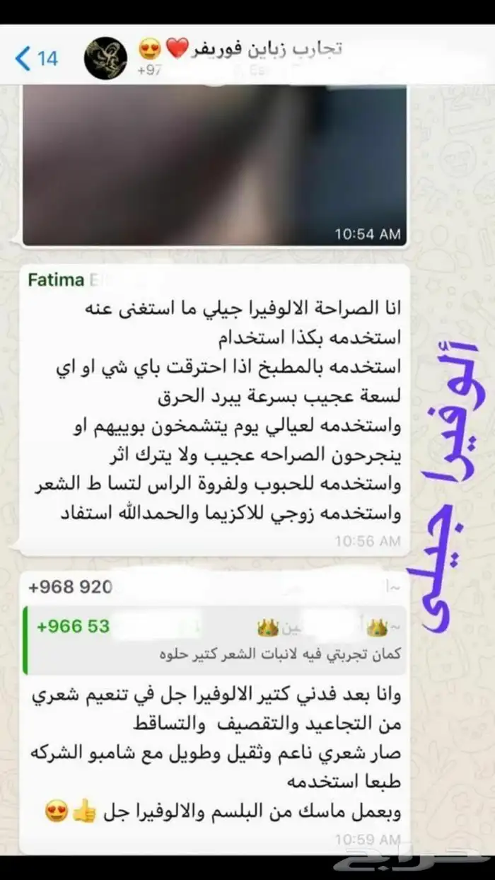 منتجات طبيعيه 19