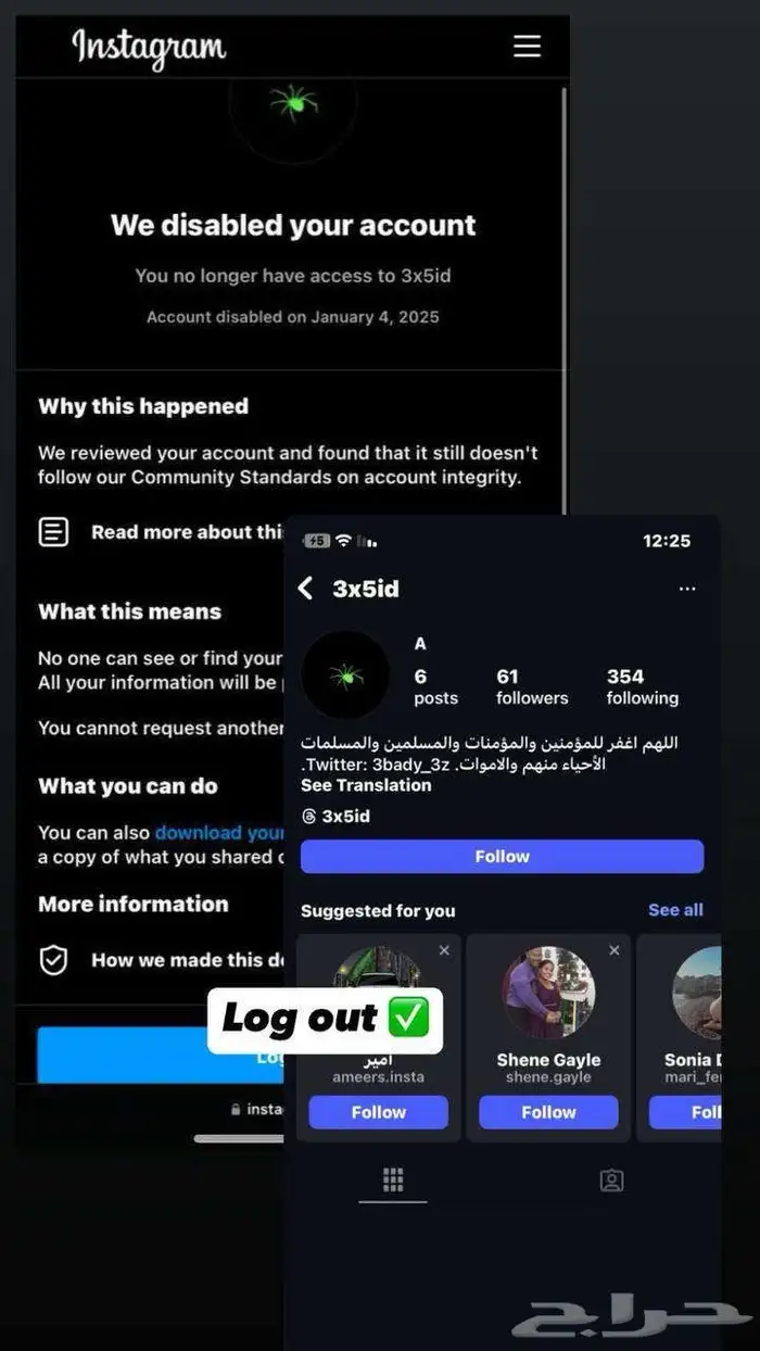 فك باند انستقرام 7