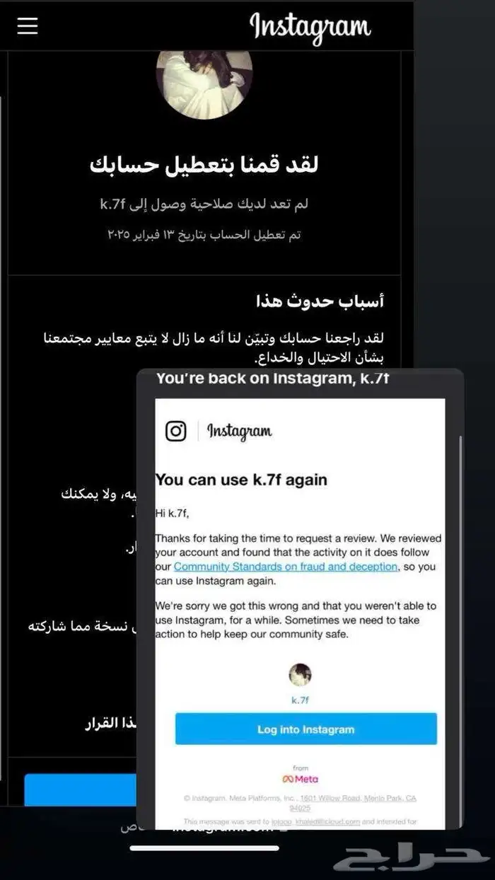 فك باند انستقرام 14