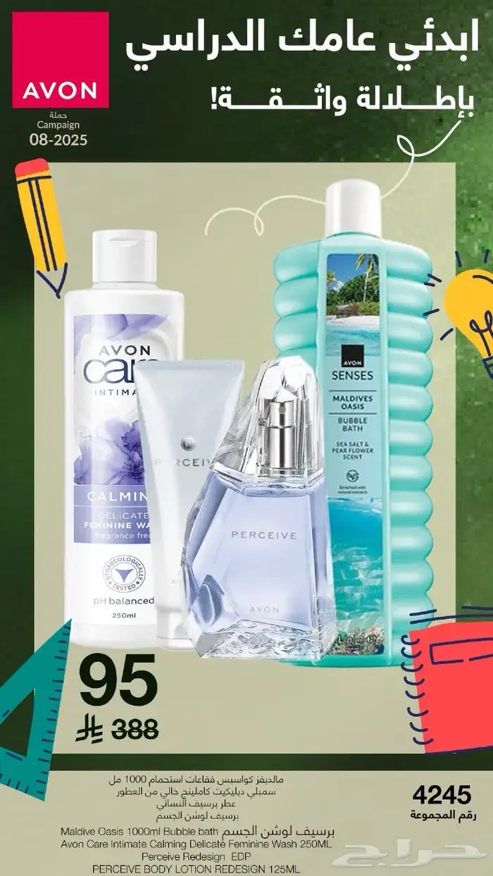عطور ومستحضرات تجميل وعناية بشعر والبشرة 2