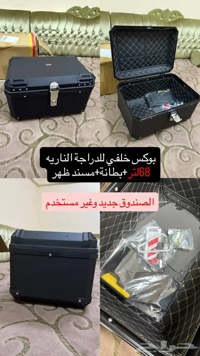 صندوق خلفي للدراجة الناريه 68 لتر جديد 1