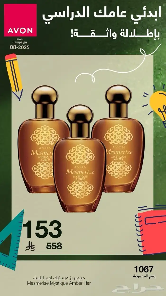 عطور ومستحضرات تجميل وعناية بشعر والبشرة 10