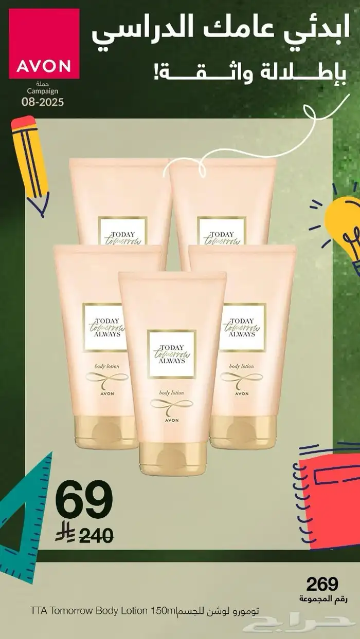 عطور ومستحضرات تجميل وعناية بشعر والبشرة 15