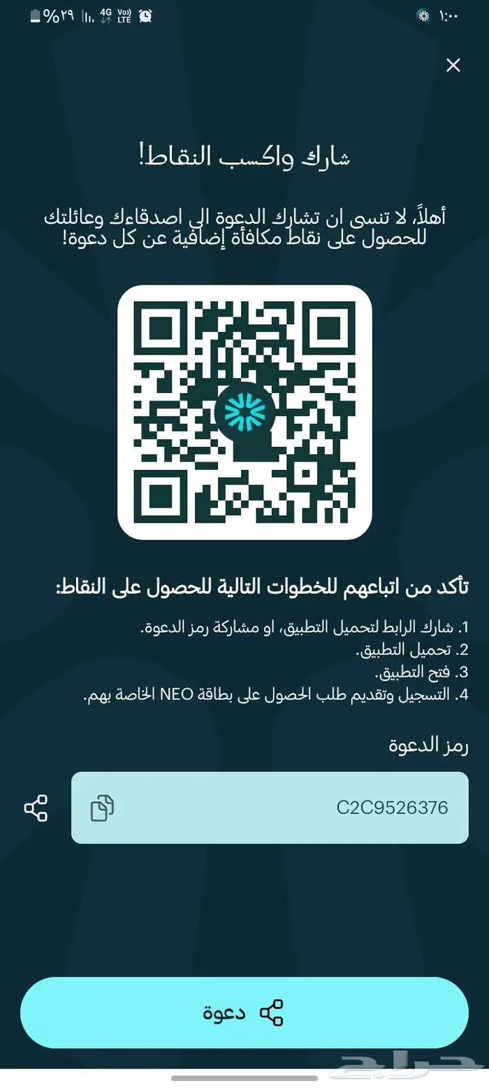50 ريال مجانا فلوس ببلاش مال مجاني 1