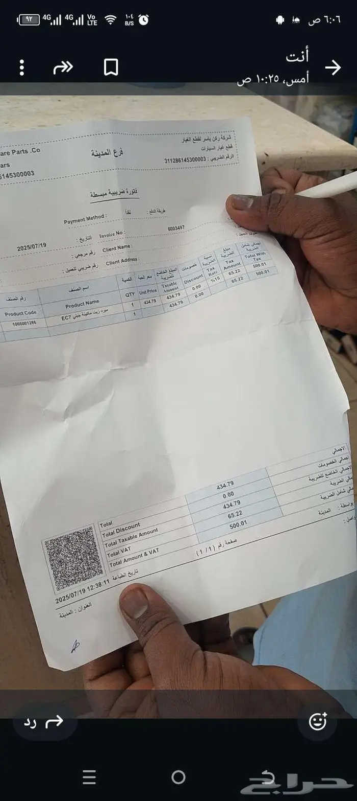 مبرد مكينه جيلي 2