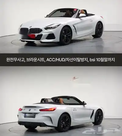 BMW z4 index