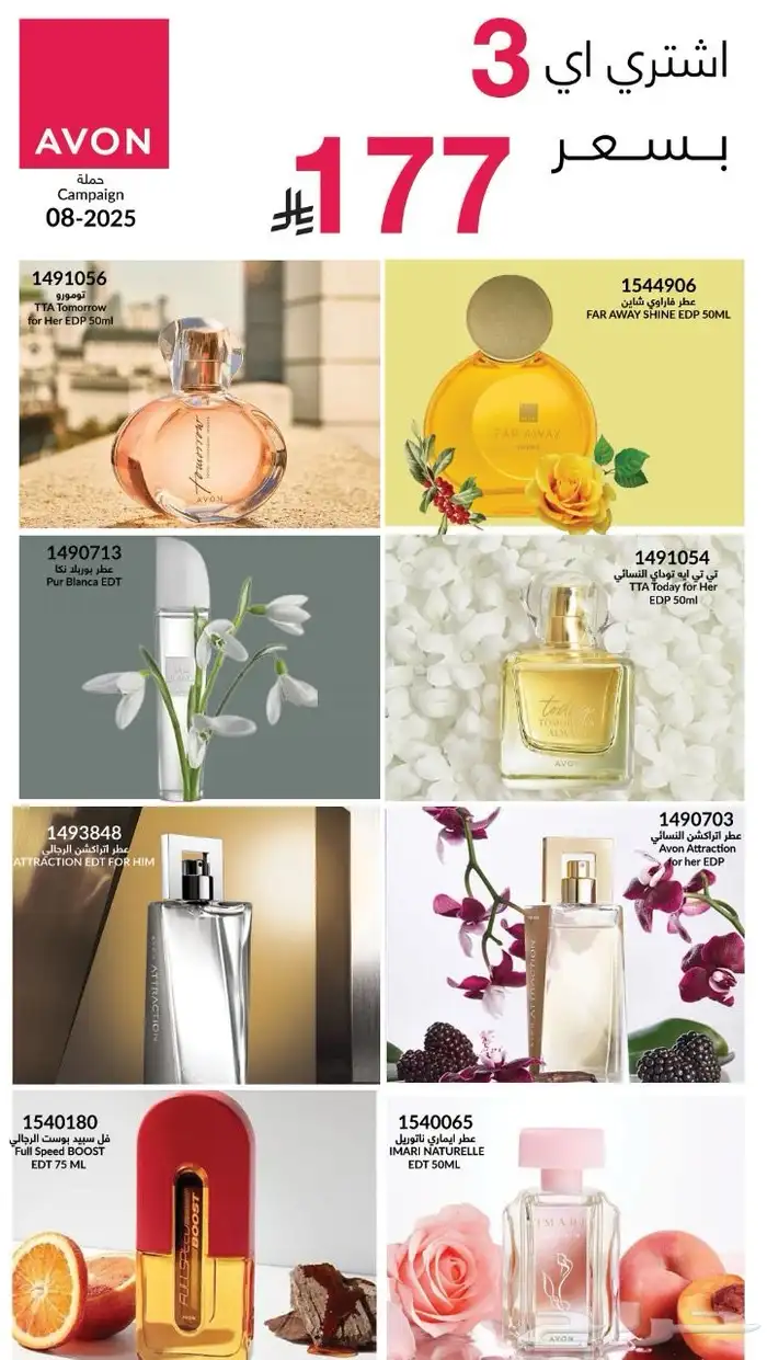 عطور ومستحضرات تجميل وعناية بشعر والبشرة 7