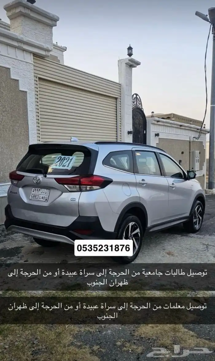 توصيل الطالبات و المعلمات 0