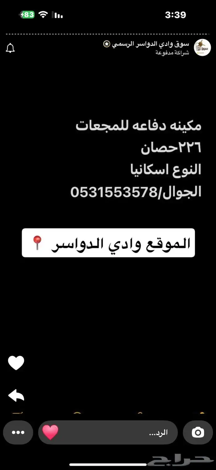 مكينه دفاعه للمجمعات 0