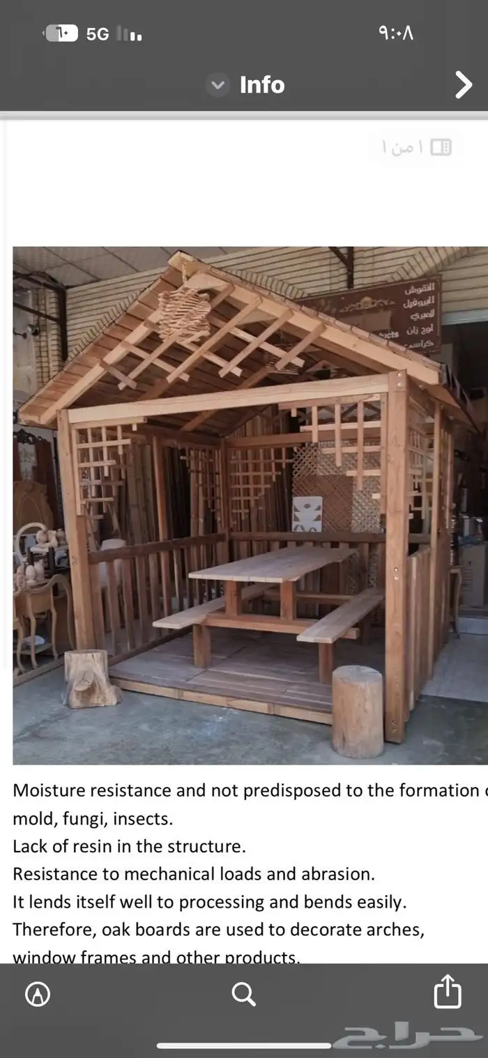 نجارة وحدادة وعمل اكواخ ريفية ديلوكس 2