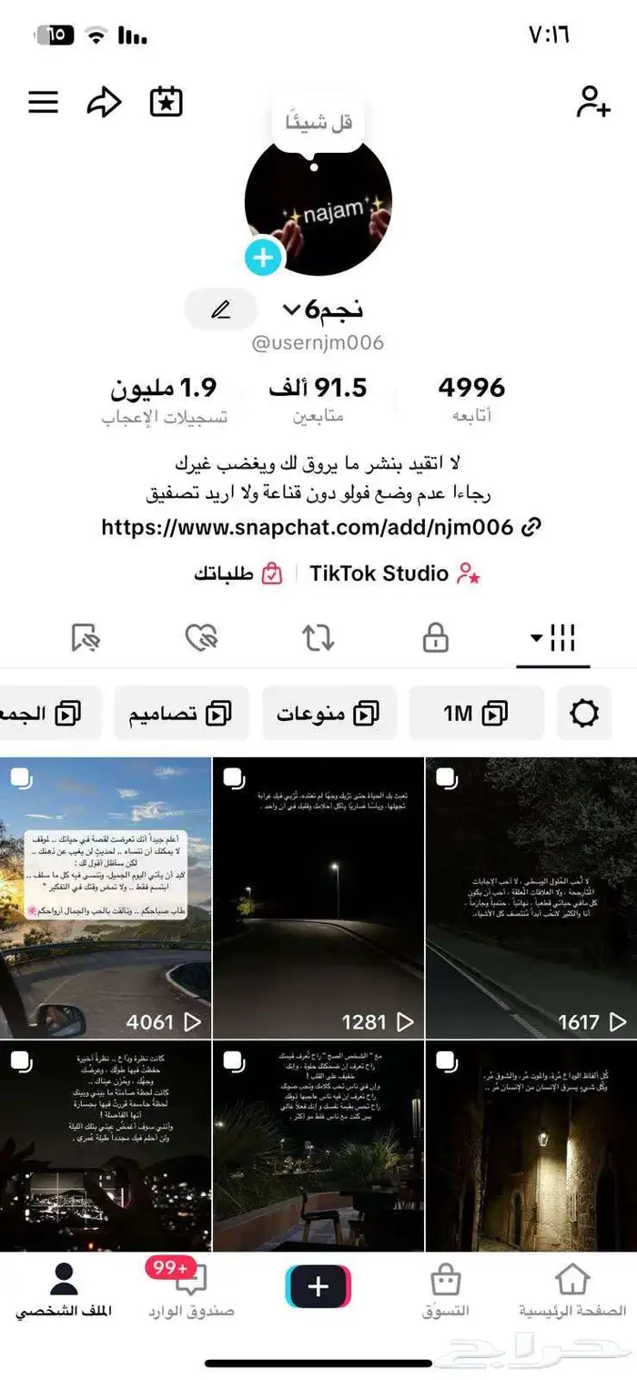 حساب تيك توك متابعين حقيقين 90k 0