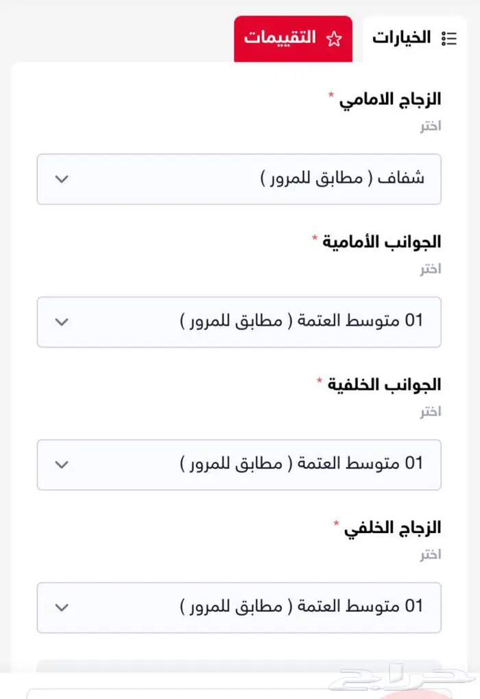 تظليل عازل حراري 1