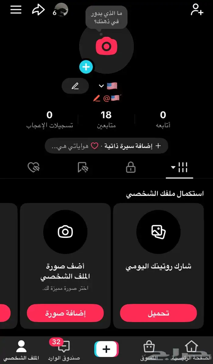 حساب تيك توك للبيع اسم مميز ب 30 0
