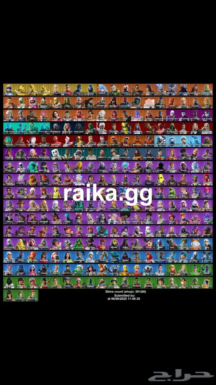 حساب فورت نايت 300سكن بدل حساب نادر اكس كريتوس 0