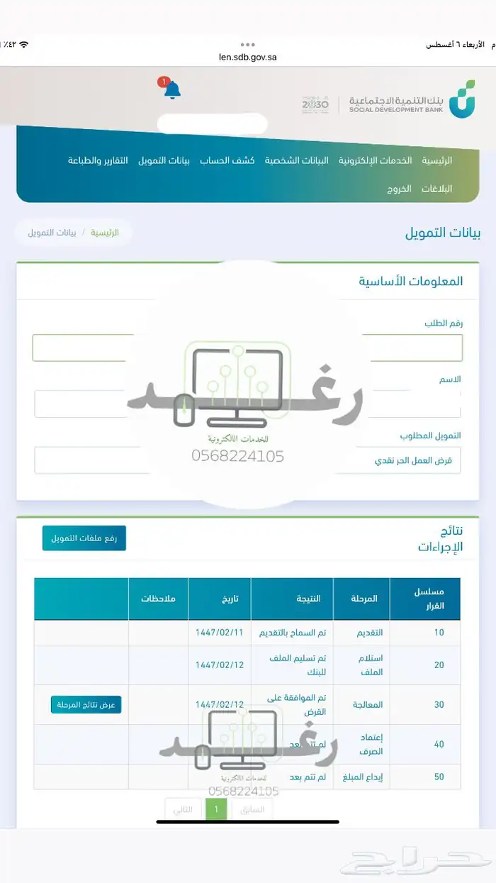 خدمات العمل الحر 9