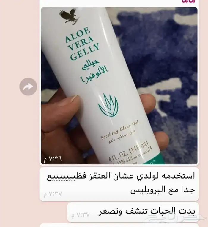 منتجات طبيعيه 16