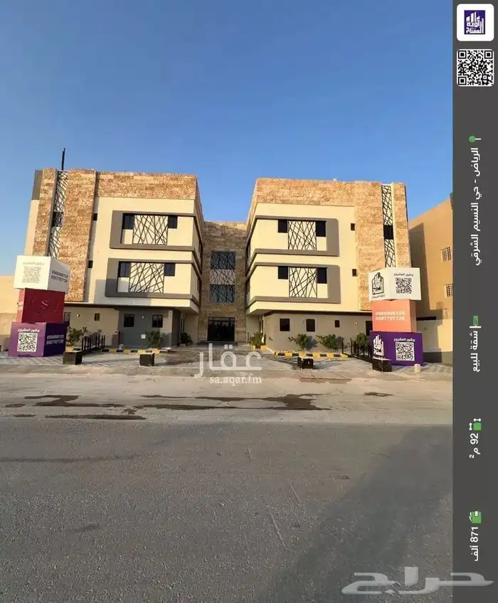 شقة فاخرة للبيع 0