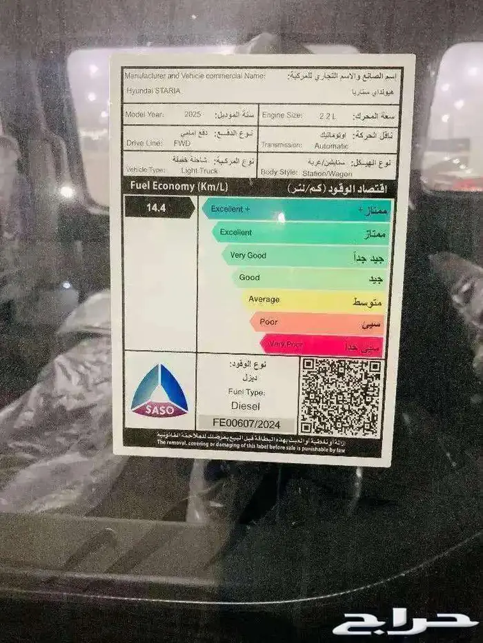 هيونداي ستاريا ديزل 9 راكب 2025 بسعر مميز 4