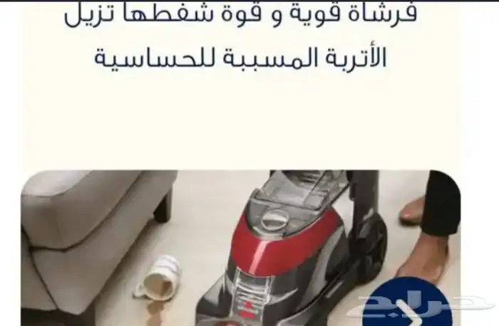 مكنسة غسيل سجاد وطابعه 2