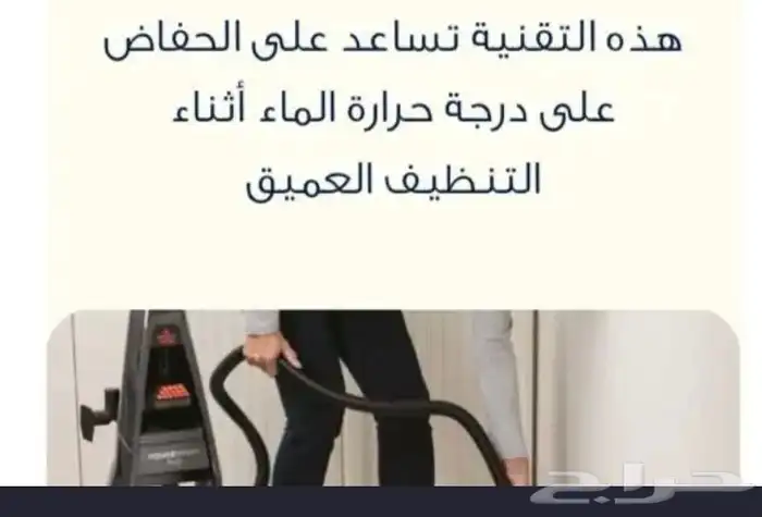 مكنسة غسيل سجاد وطابعه 1