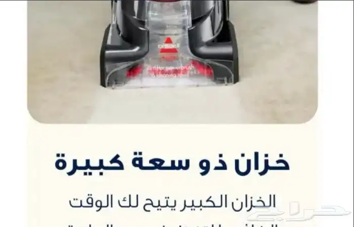مكنسة غسيل سجاد وطابعه 0