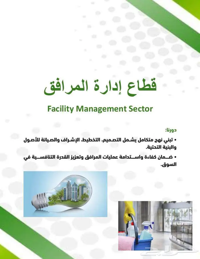 ترميم وصيانة المحلات والمعارض والمباني والمنازل 8