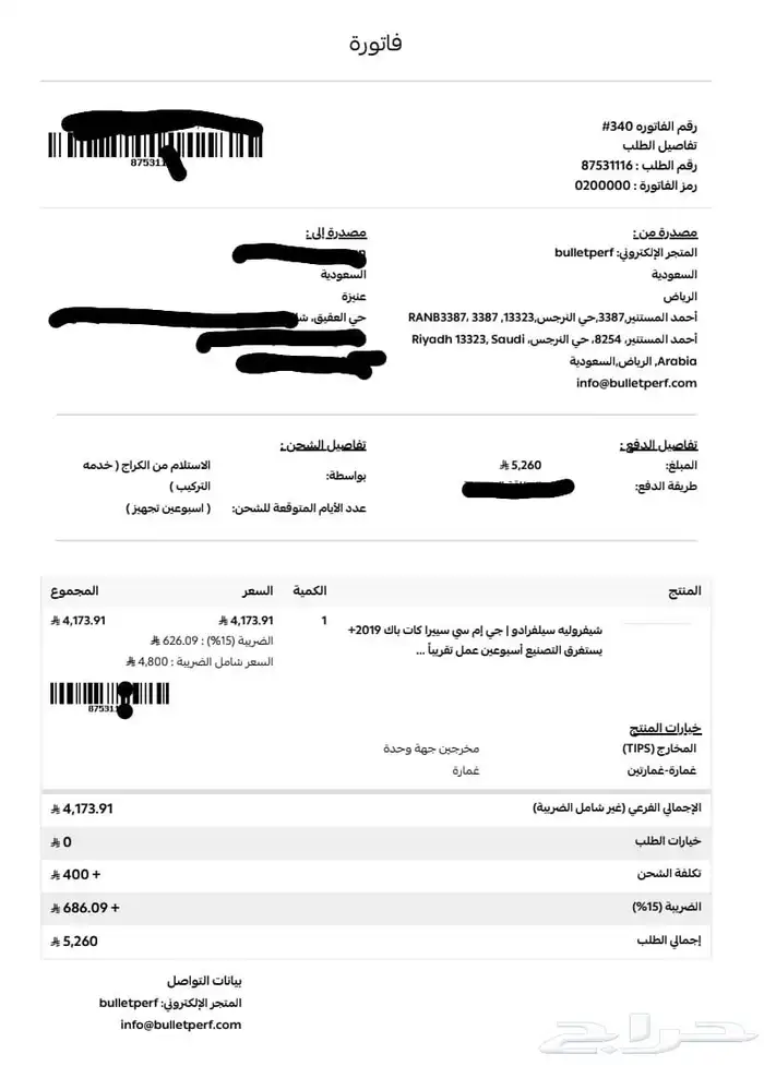 كات باك من بولت 0