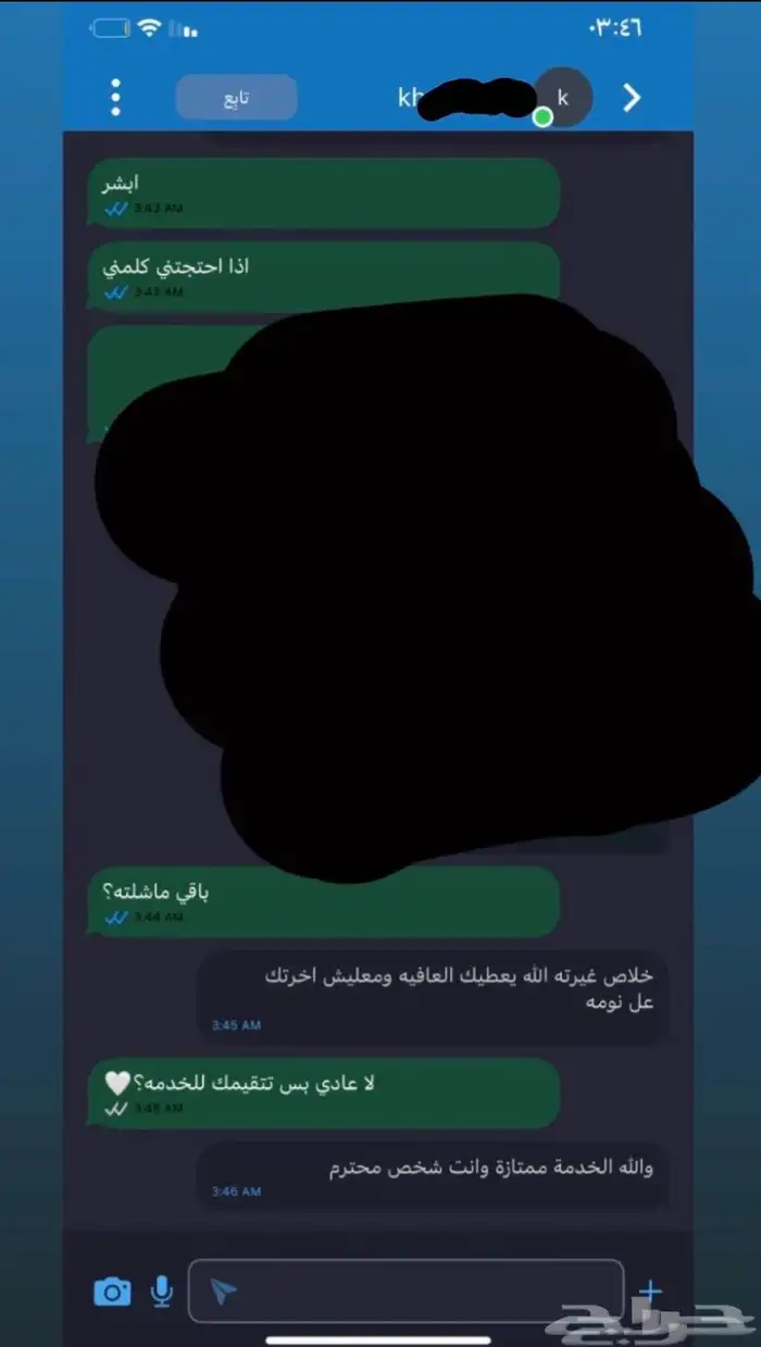 انباع 1