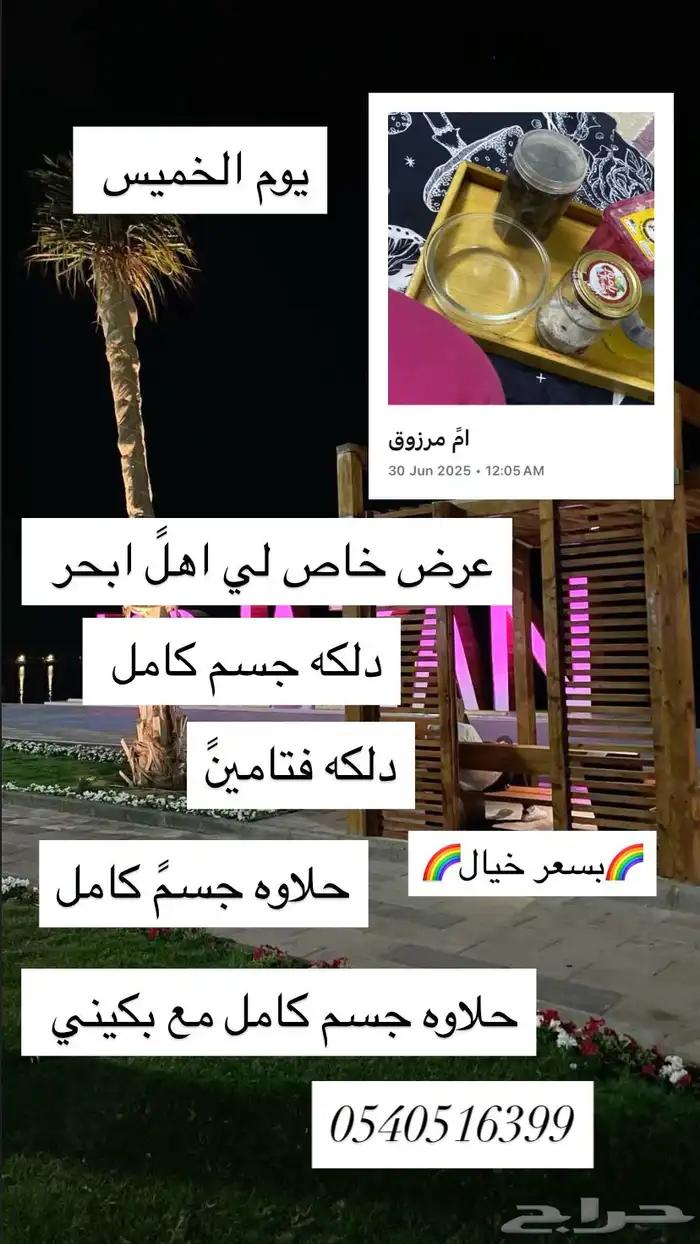 دلكه ام  مرزوق سودانين وحلاوه جسم 1