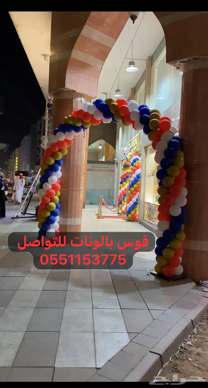 افتتاحات المحلات التجارية 2