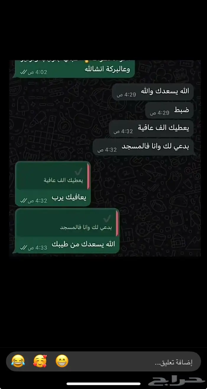 فك باند سناب 2