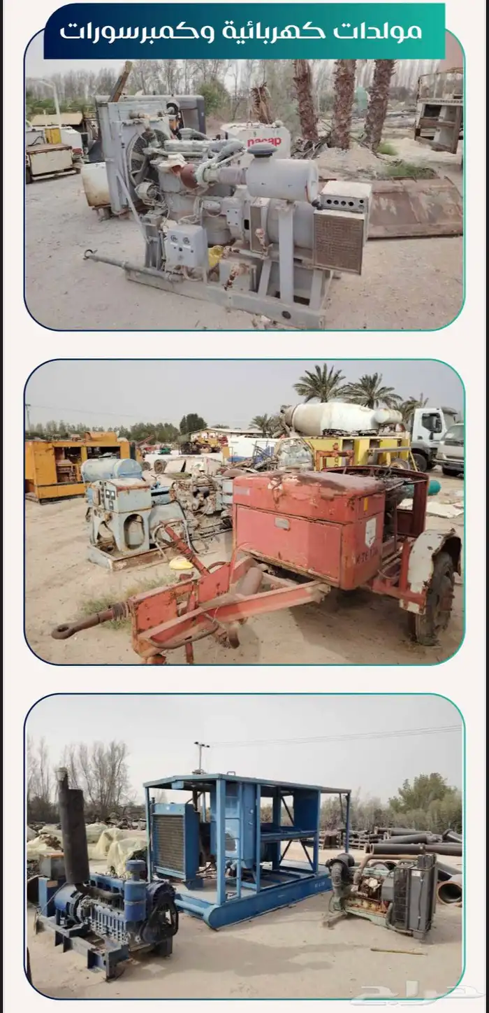 يوجد لدينا جميع انواع المعدات والشاحنات والمحركات للبيع 8