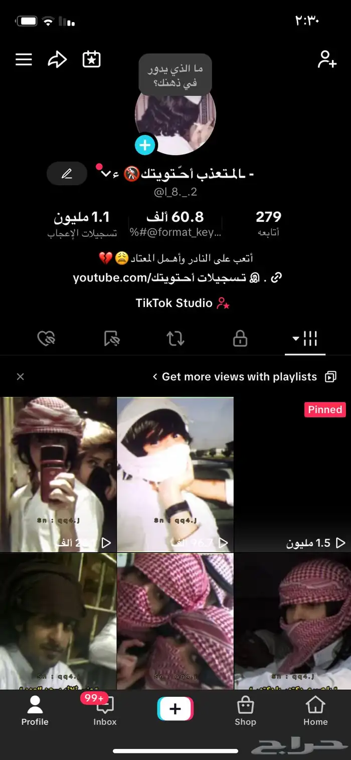 حساب تيك توك 60ك 0