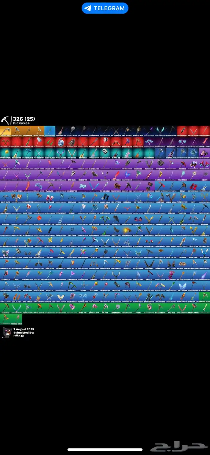 حساب فورت (اكس بوكس ) 2