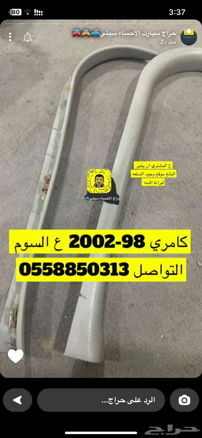 دواكير كامري 98-2002 وكسري مكينه قير تمانك 1