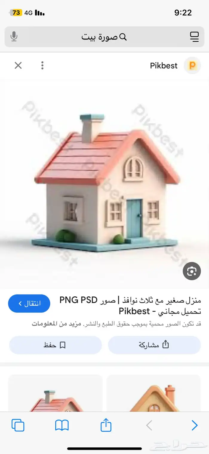 مطلوب شقه مؤثثه ايجار شهري بحايل 0
