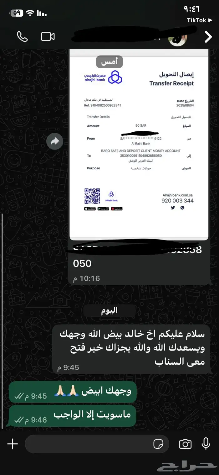 فك باند سناب 0
