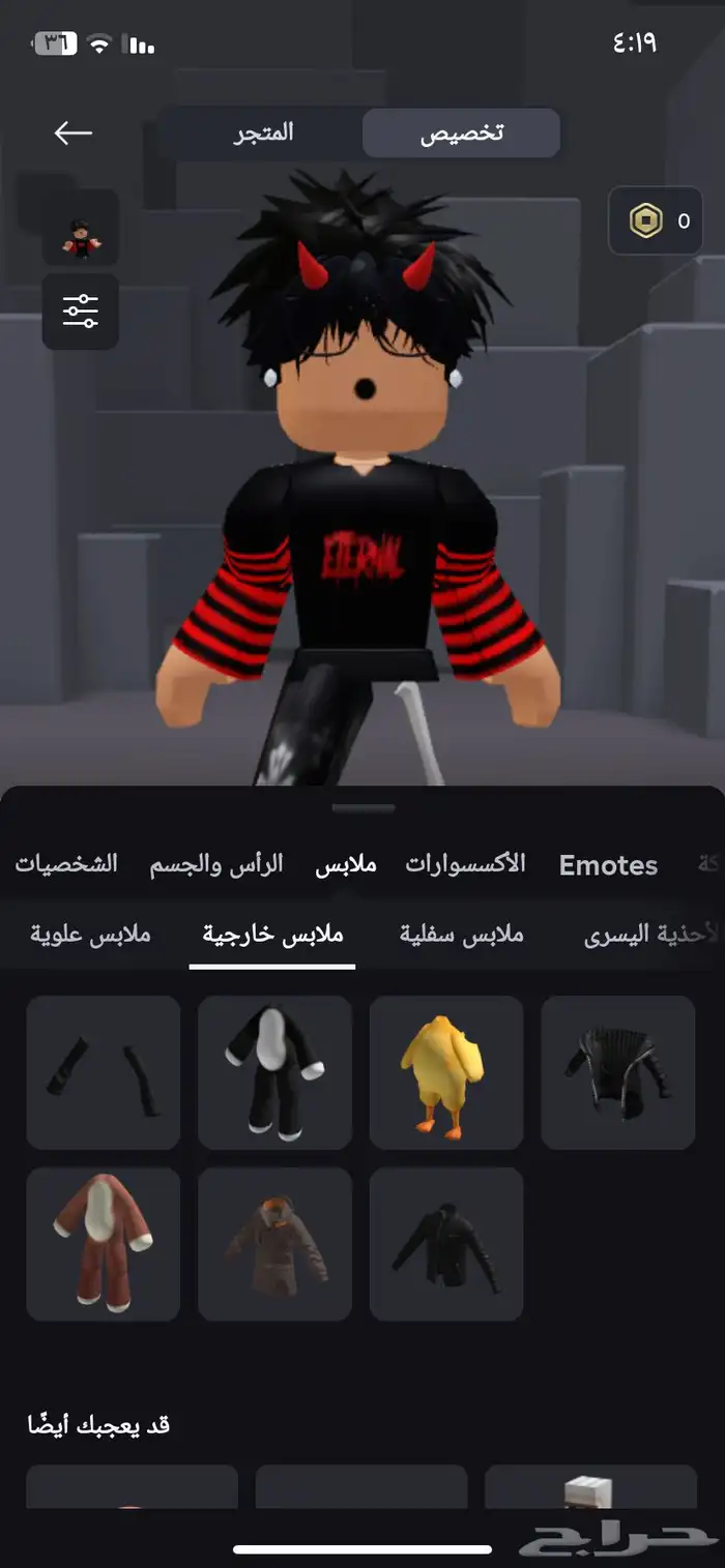 حساب روبلكس لبيع في أشيا كثير 1