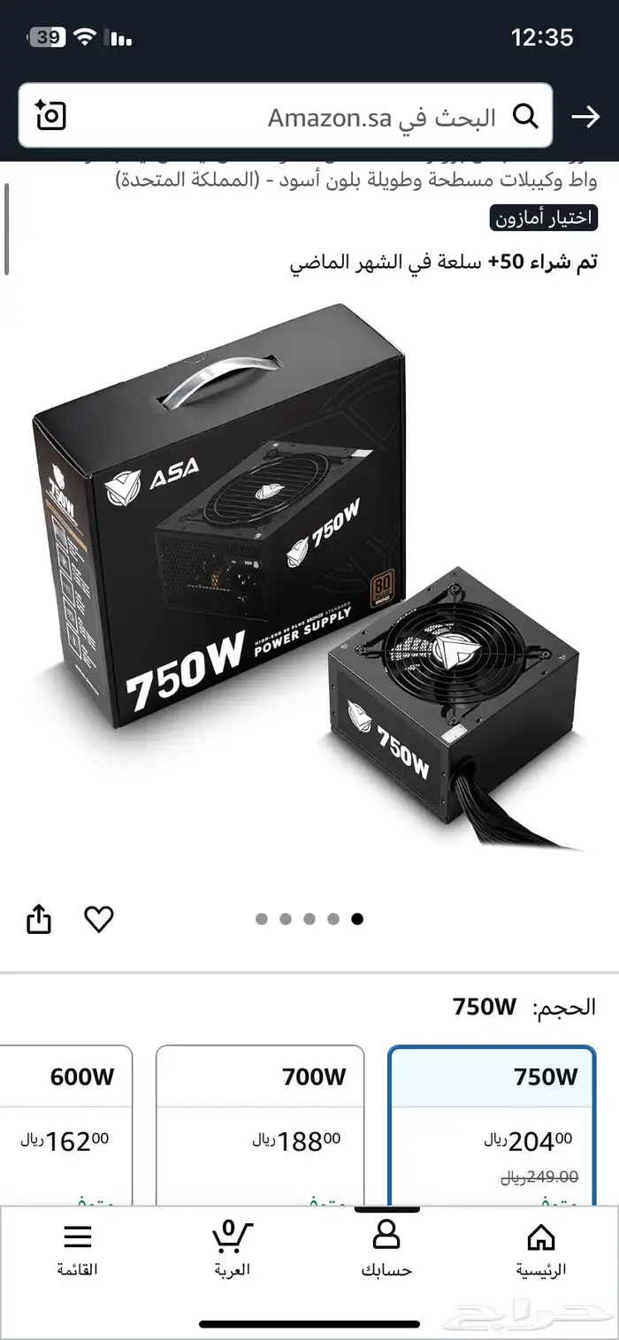 ستب بيسي كامل 9