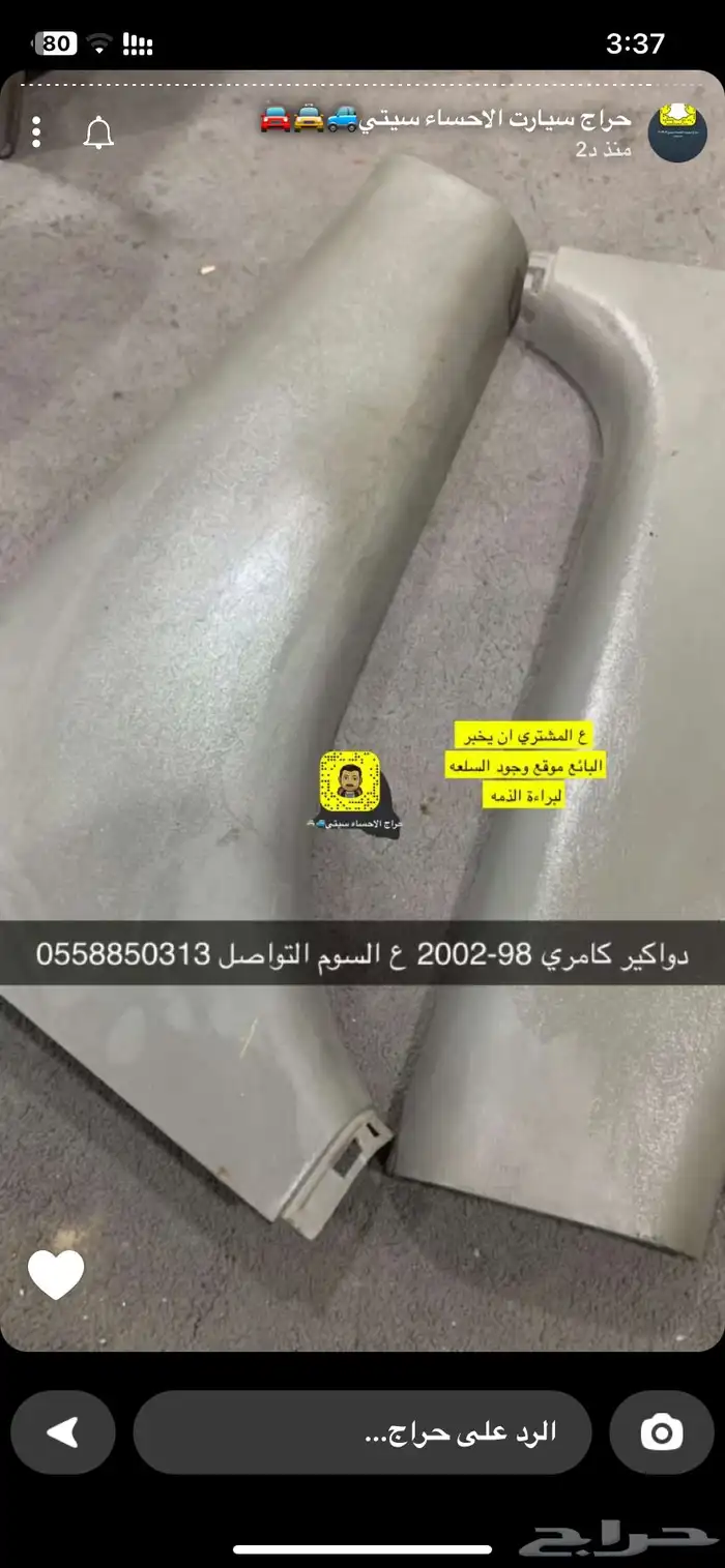دواكير كامري 98-2002 وكسري مكينه قير تمانك 2