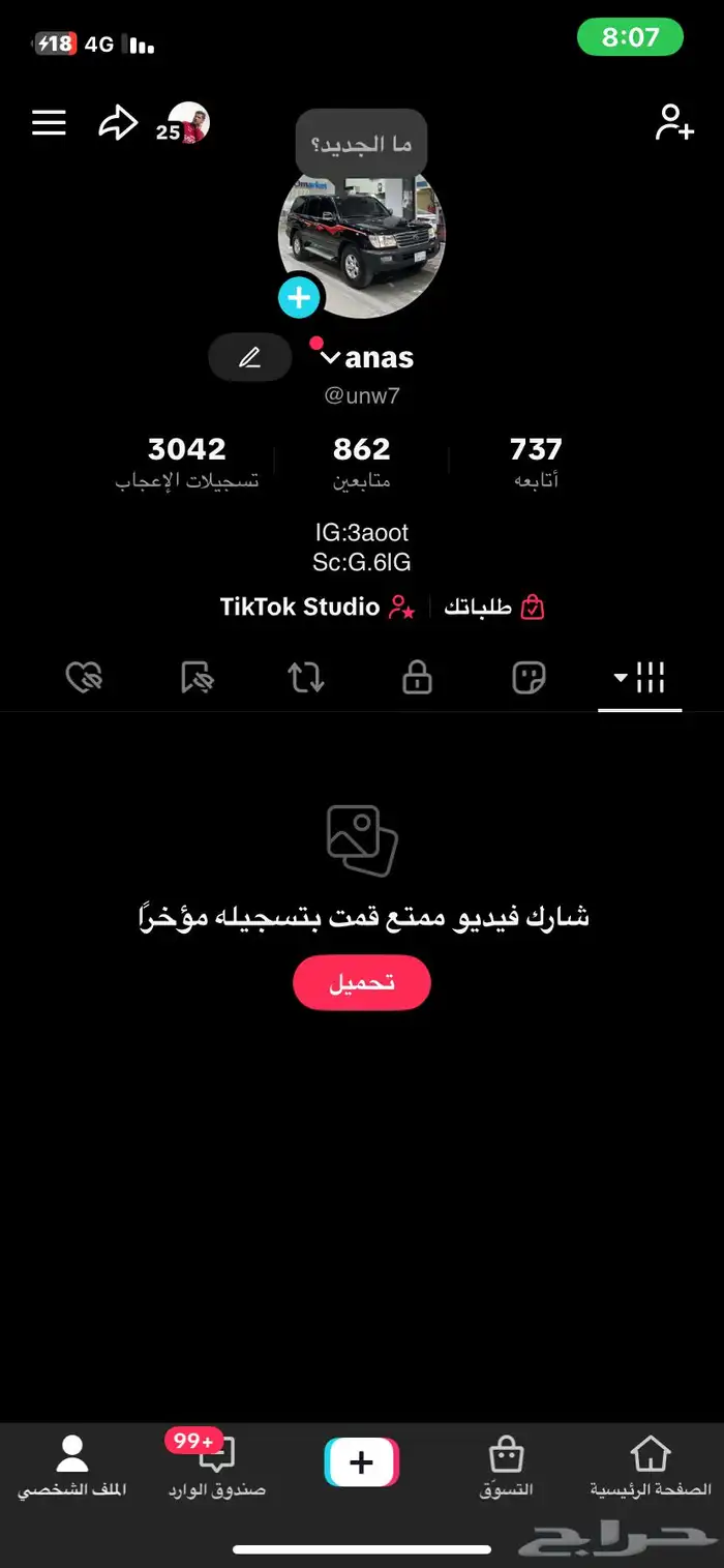 حساب تيك توك 0