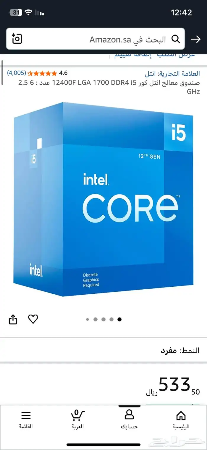 ستب بيسي كامل 28