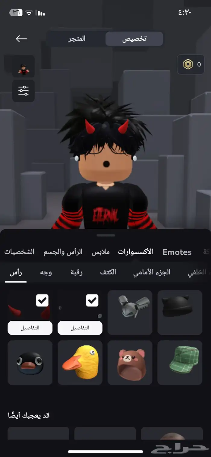 حساب روبلكس لبيع في أشيا كثير 0