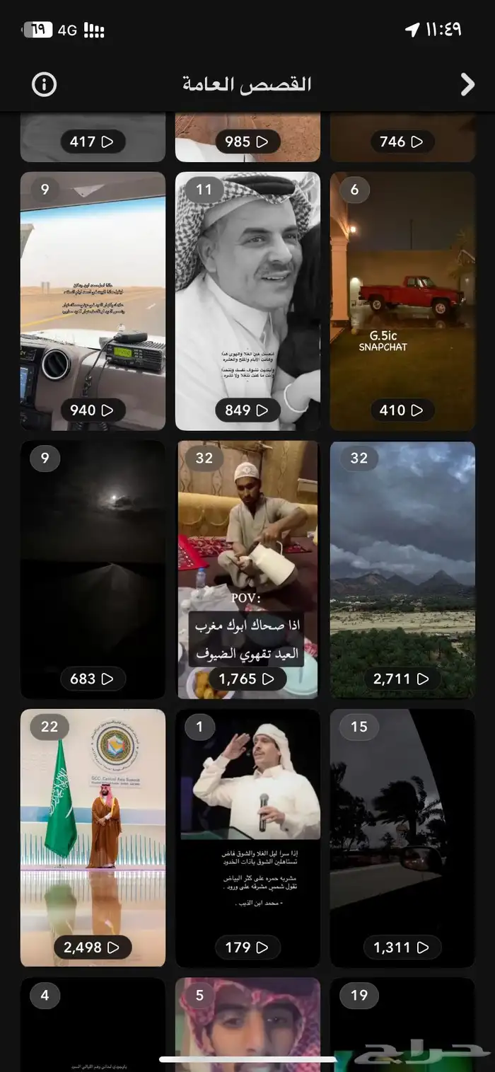 لبيع حساب سناب شات 1