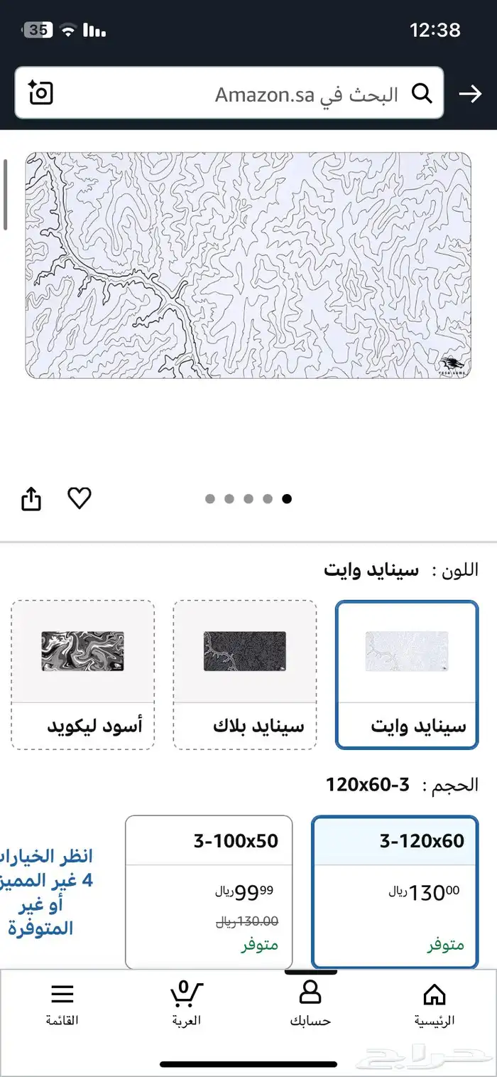 ستب بيسي كامل 16